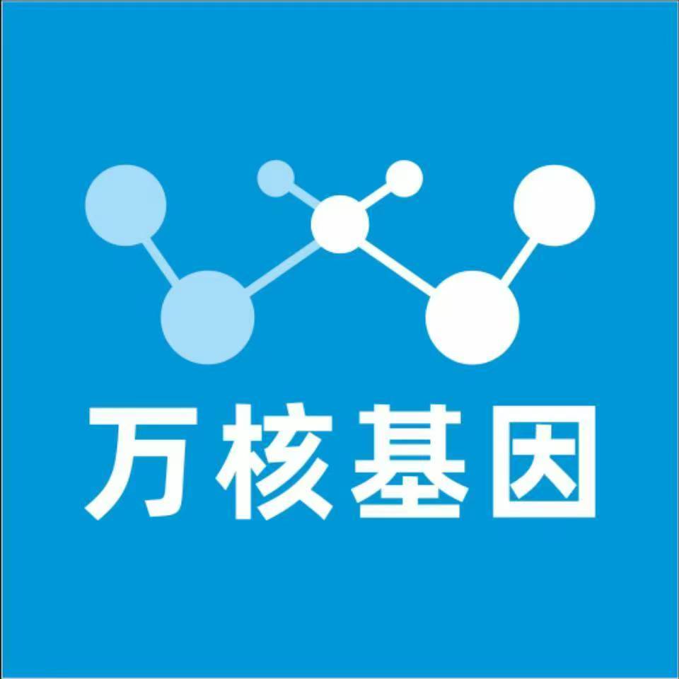滨州阳信万核医学基因检测咨询服务点